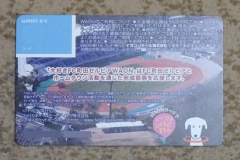 大好きFC町田ゼルビアWAON・裏